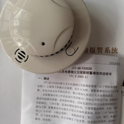 JTY-GD-FS3017/JTY-GD-FS3028 Fuan independent smoke detection alarm with  battery