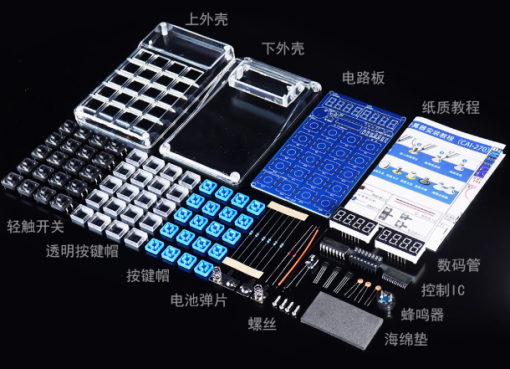 DIY Calculator SMD/THT parts Kit - Image 2