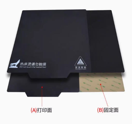 310mm x 310mm Magnetic Print Platform